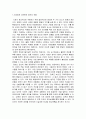 [서평/독후감] 시장과 정보 - 쌍대성의 관점에서 본 시장경제 7페이지