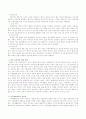 한국의 가족구조와 가치관의 변화에 대하여 살펴보고 이에 따른 가족생활교육의 필요성에 대하여 논의해 보시오 3페이지