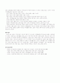 한국의 가족구조와 가치관의 변화에 대하여 살펴보고 이에 따른 가족생활교육의 필요성에 대하여 논의해 보시오 4페이지