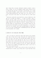 아동, 청소년 복지의 정책과제 3페이지