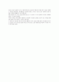 나에게 돈이란 무엇일까를 읽고 2페이지