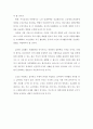 사회보장과 관련하여 ‘고령사회가 미칠 사회적 영향(문제)에 관한 고찰’ 5페이지