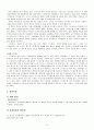 조직행위론 사례분석 5페이지