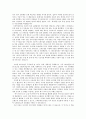 the mesh (메시 기업) 2페이지