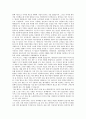 the mesh (메시 기업) 3페이지
