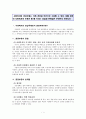 공공부문 장점 한계점 1페이지