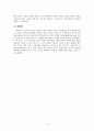 에릭슨 인간성장발달 2페이지