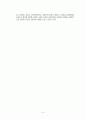 사회복지조직이론 3페이지