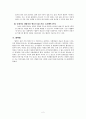 프루이트 협상전술 2페이지