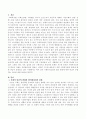 사회복지실천의 법적환경에 관한 관심이 증대되는 이유에 대해 서술 2페이지