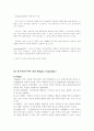 언어습득이론 3페이지