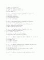 보육과정 기말고사 예상문제 (01~50) 7페이지