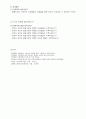 보육과정의 구성체계 14페이지