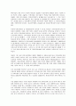 영아보육법을 중심으로 보는 보육의 의의 4페이지