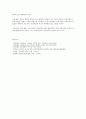 영아보육법을 중심으로 보는 보육의 의의 5페이지