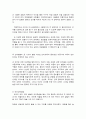 영아기 언어교육의 중요성과 언어 교육방법 2페이지