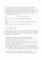 바람직한 운영관리의 필요성과 평가인증 평가 항목 8페이지