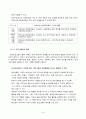 바람직한 운영관리의 필요성과 평가인증 평가 항목 10페이지