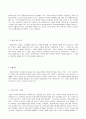 [사회복지실천기술] 사회복지사의 자질 2페이지