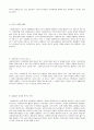 [사회복지실천기술] 사회복지사의 자질 3페이지