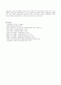 [사회복지실천기술] 사회복지사의 자질 4페이지