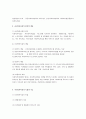 [사회복지] 사회복지실천 현장의 이해 4페이지