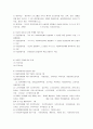 [사회복지] 사회복지실천 현장의 이해 6페이지