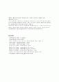 사회복지실천관계 7대 원칙과 한국사회에서 5페이지