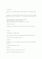 클라이언트 중심모델 2페이지
