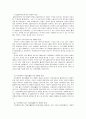 평가와 종결 및 사후지도 5페이지