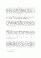 평가와 종결 및 사후지도 6페이지