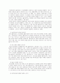 평가와 종결 및 사후지도 7페이지