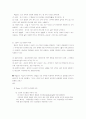 아동 발달 학습이론 2페이지