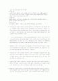 아동 발달 학습이론 5페이지