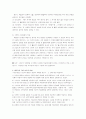 아동 발달 학습이론 8페이지