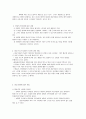 발달연구의 쟁점과 발달이론 2페이지