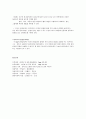 발달연구의 쟁점과 발달이론 6페이지