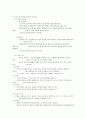 발달연구의 쟁점과 발달이론 7페이지