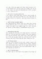 시설보호사업 - 아동보호시설의 종류 및 현황 7페이지