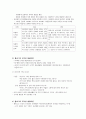 아동의 도덕성 발달 3페이지