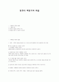 영유아 책읽기와 화술 1페이지