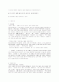 영유아 책읽기와 화술 2페이지