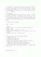 영유아 책읽기와 화술 3페이지