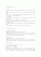 영유아 책읽기와 화술 6페이지