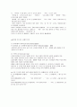 영유아 책읽기와 화술 7페이지