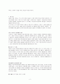 영아기 발달의 이론 2페이지