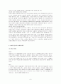 영아기 발달의 이론 6페이지