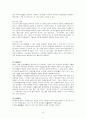 영아기 발달의 이론 9페이지