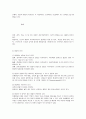 영유아 발달의 특성과 보육적 시사점 2페이지