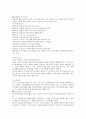 영유아 발달의 특성과 보육적 시사점 4페이지
